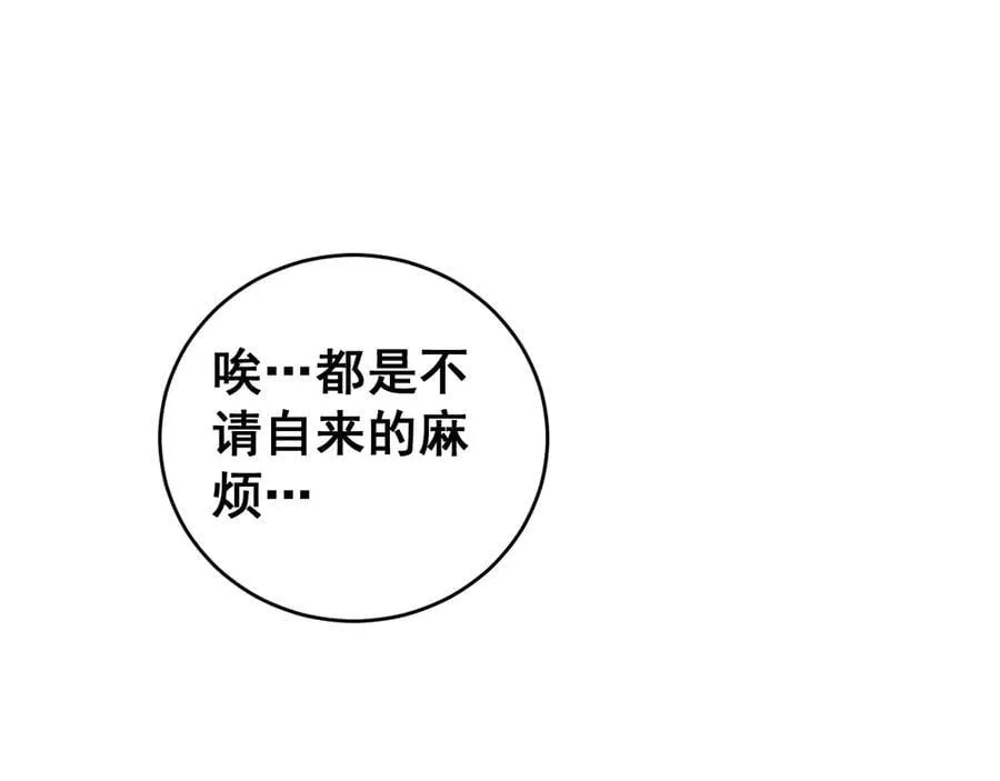 第58话 美女刺客 第39页