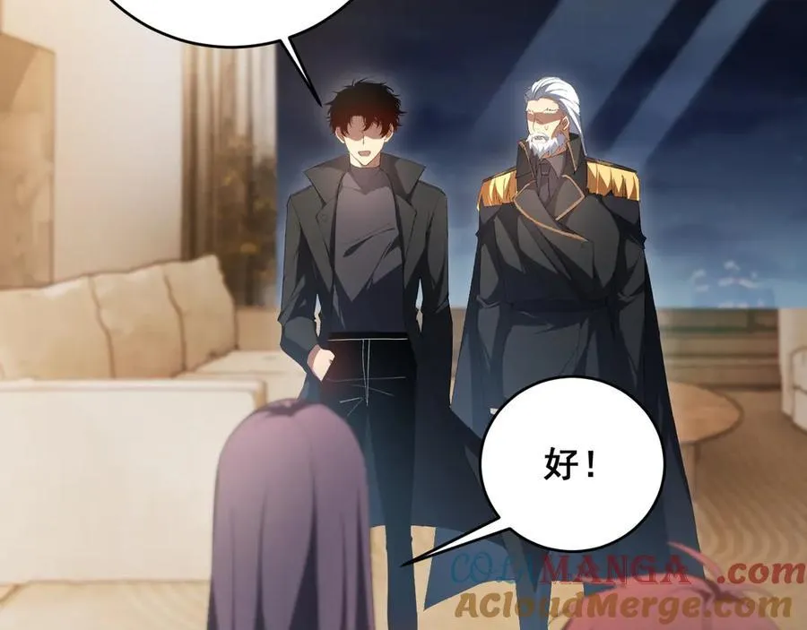 第58话 美女刺客 第41页