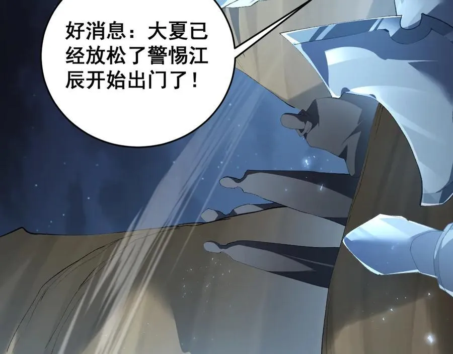 第58话 美女刺客 第46页