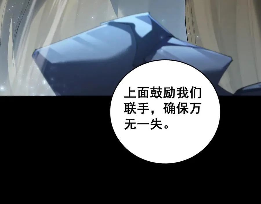 第58话 美女刺客 第47页