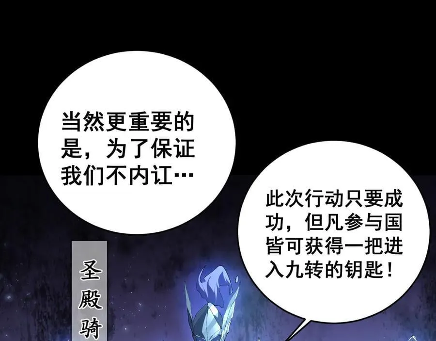 第58话 美女刺客 第48页