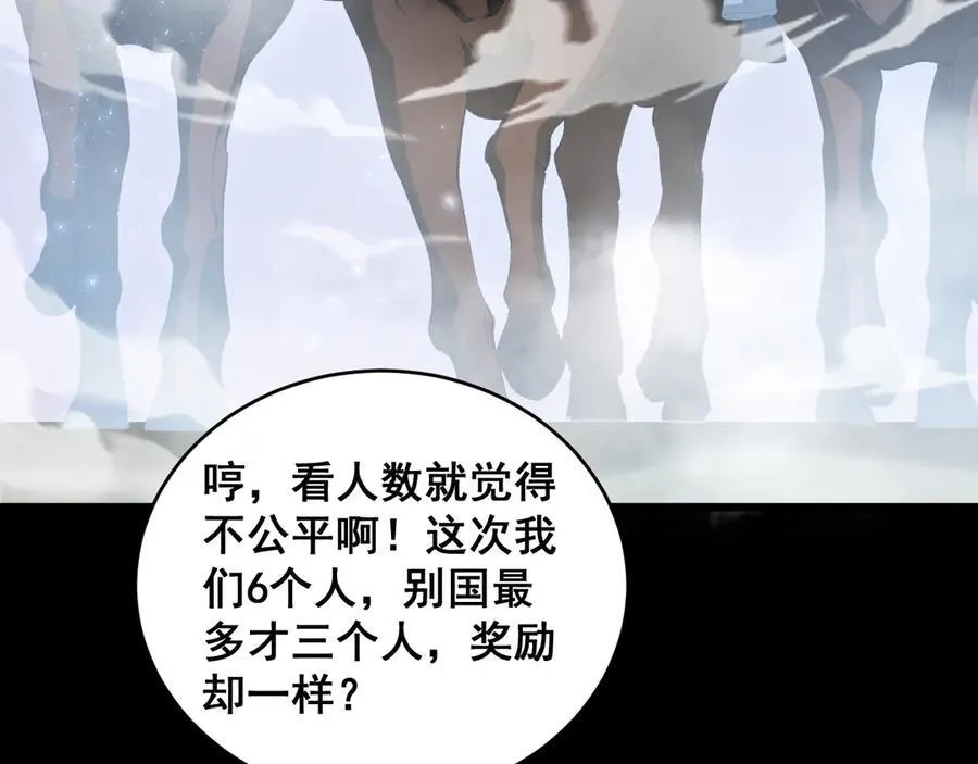 第58话 美女刺客 第50页
