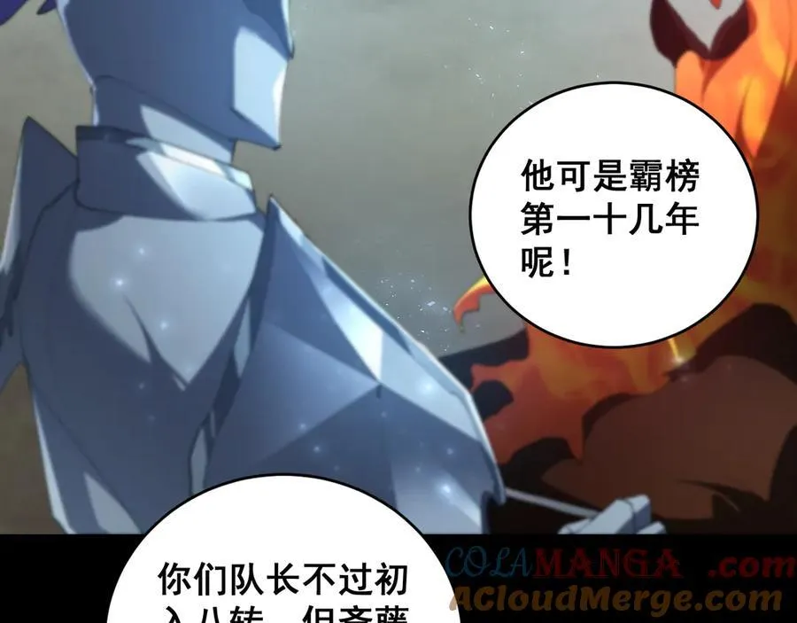 第58话 美女刺客 第53页