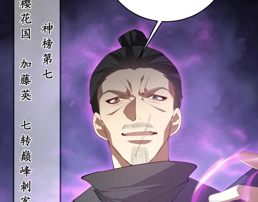 第58话 美女刺客 第55页
