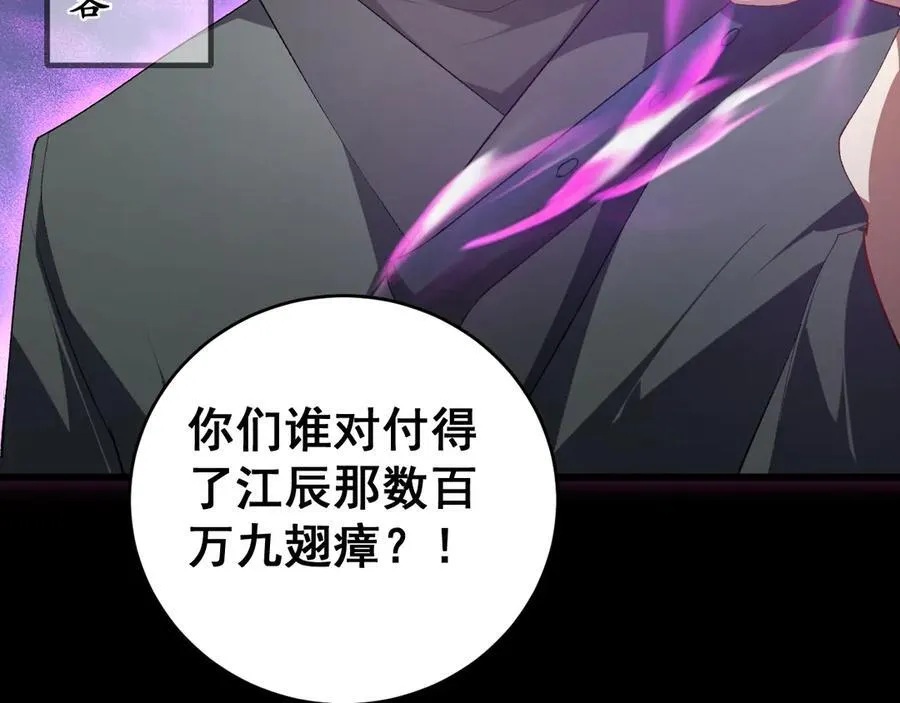 第58话 美女刺客 第56页