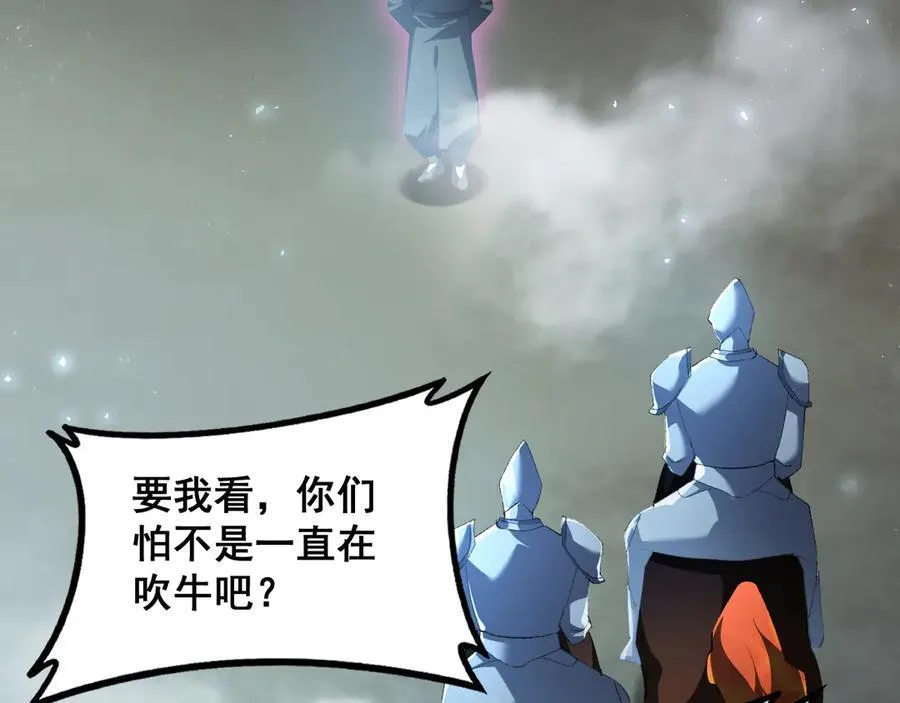 第58话 美女刺客 第58页