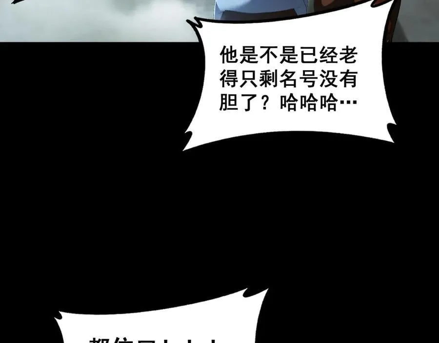 第58话 美女刺客 第59页