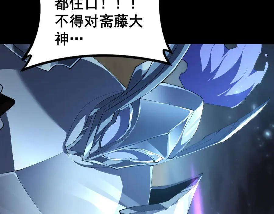 第58话 美女刺客 第60页