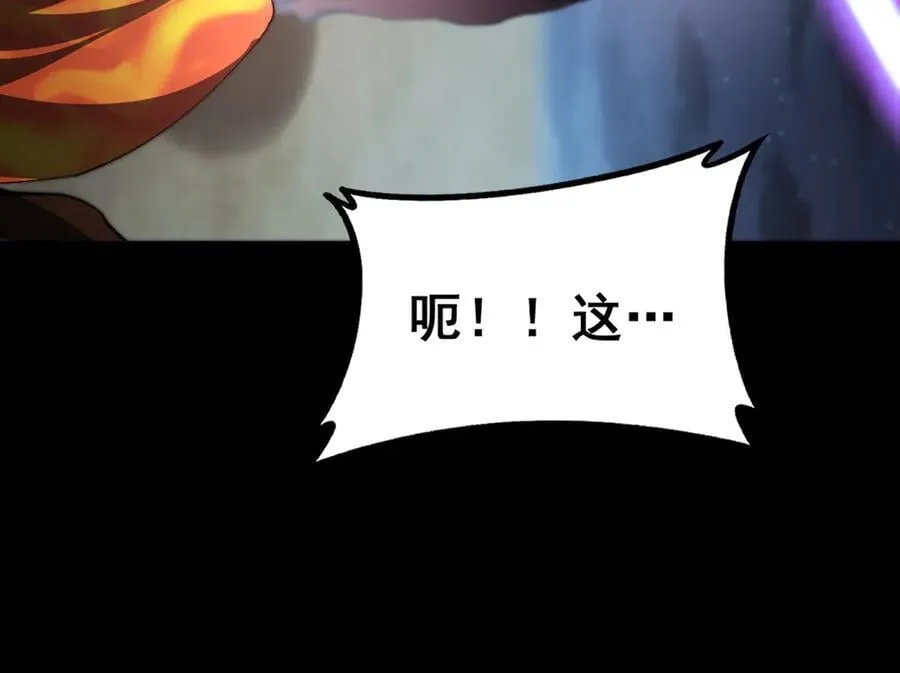 第58话 美女刺客 第62页