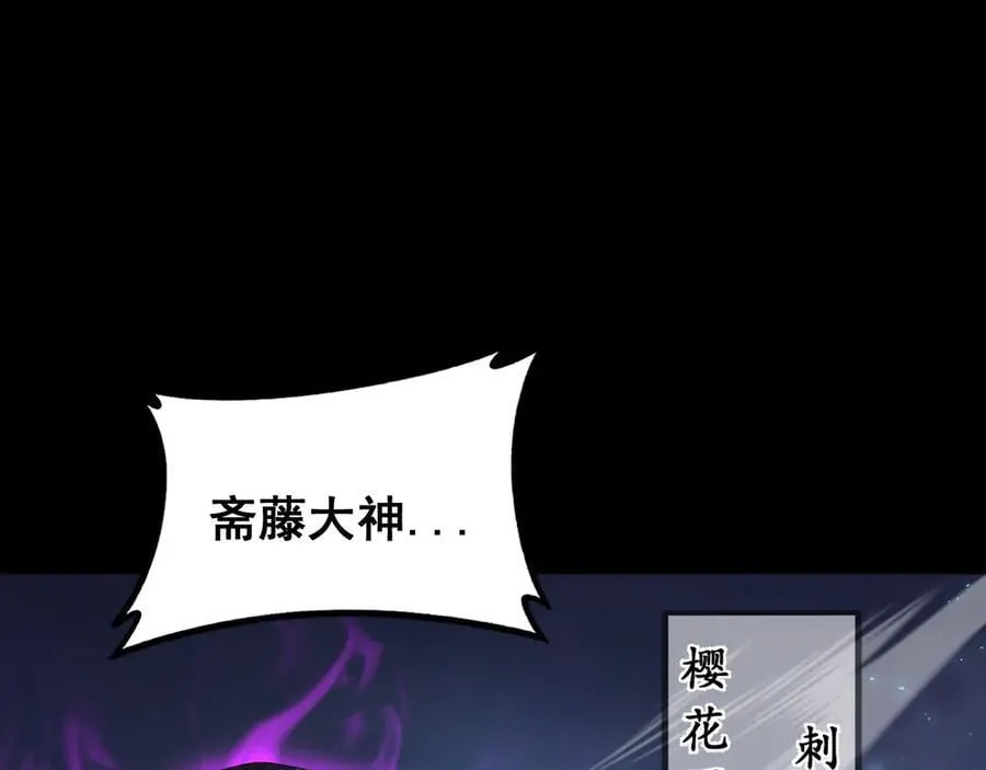 第58话 美女刺客 第63页