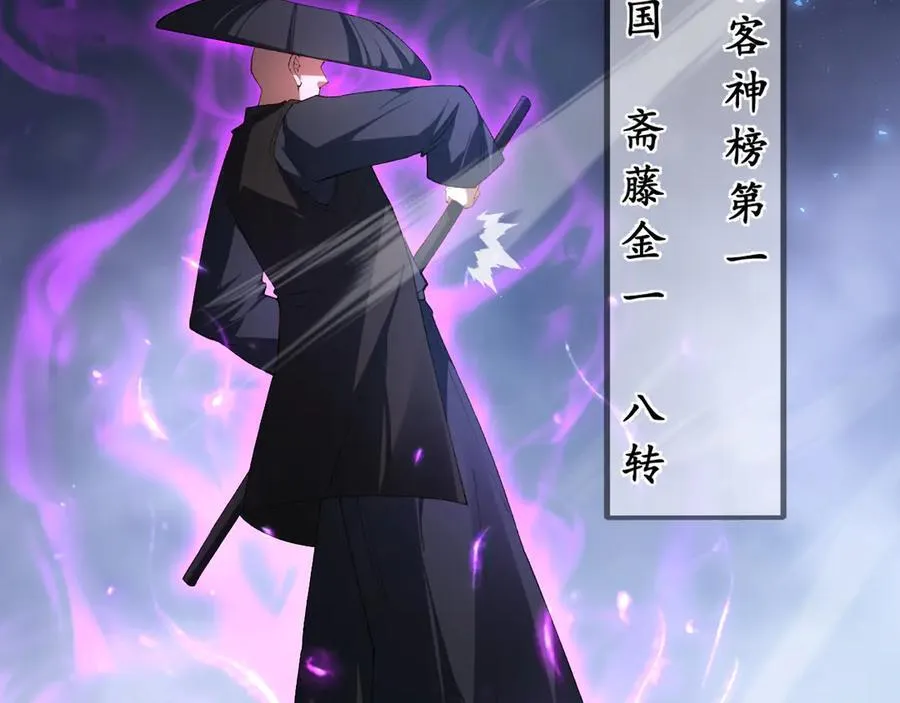 第58话 美女刺客 第64页