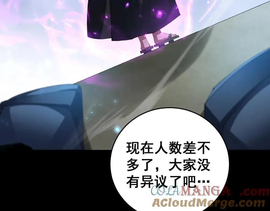 第58话 美女刺客 第65页