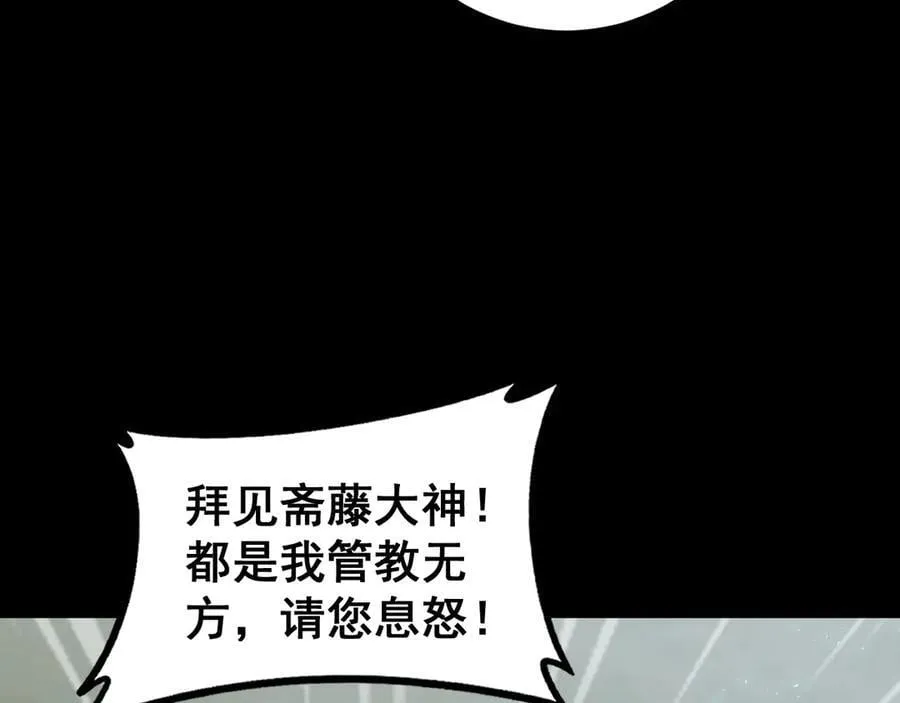 第58话 美女刺客 第66页