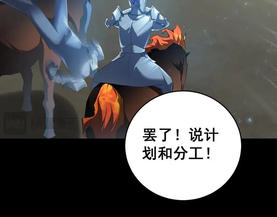 第58话 美女刺客 第68页