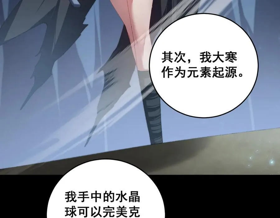 第58话 美女刺客 第71页