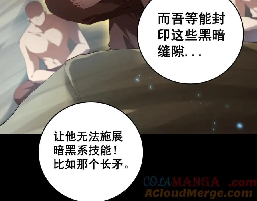 第58话 美女刺客 第77页