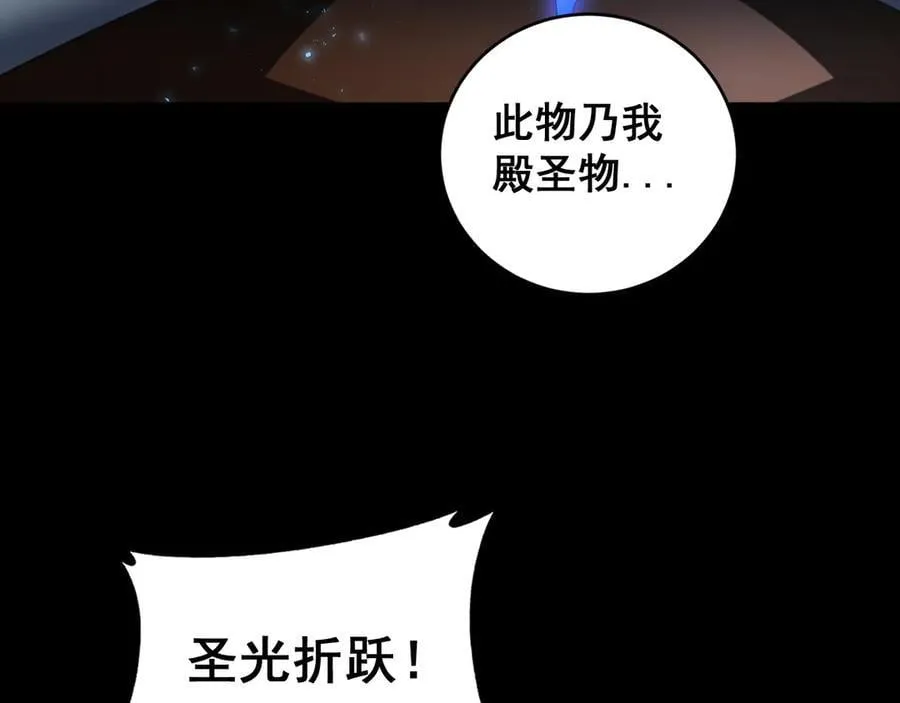 第58话 美女刺客 第83页