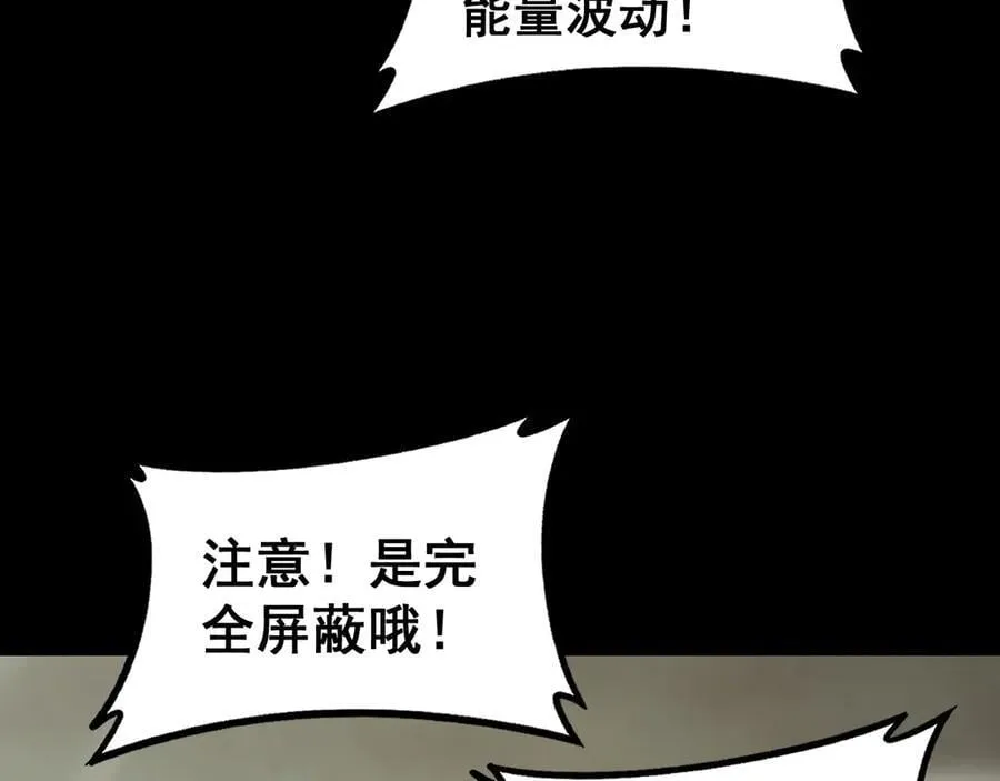 第58话 美女刺客 第86页
