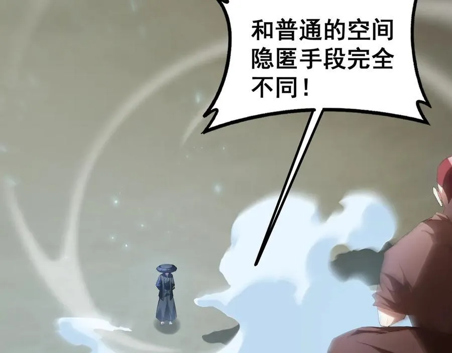第58话 美女刺客 第87页