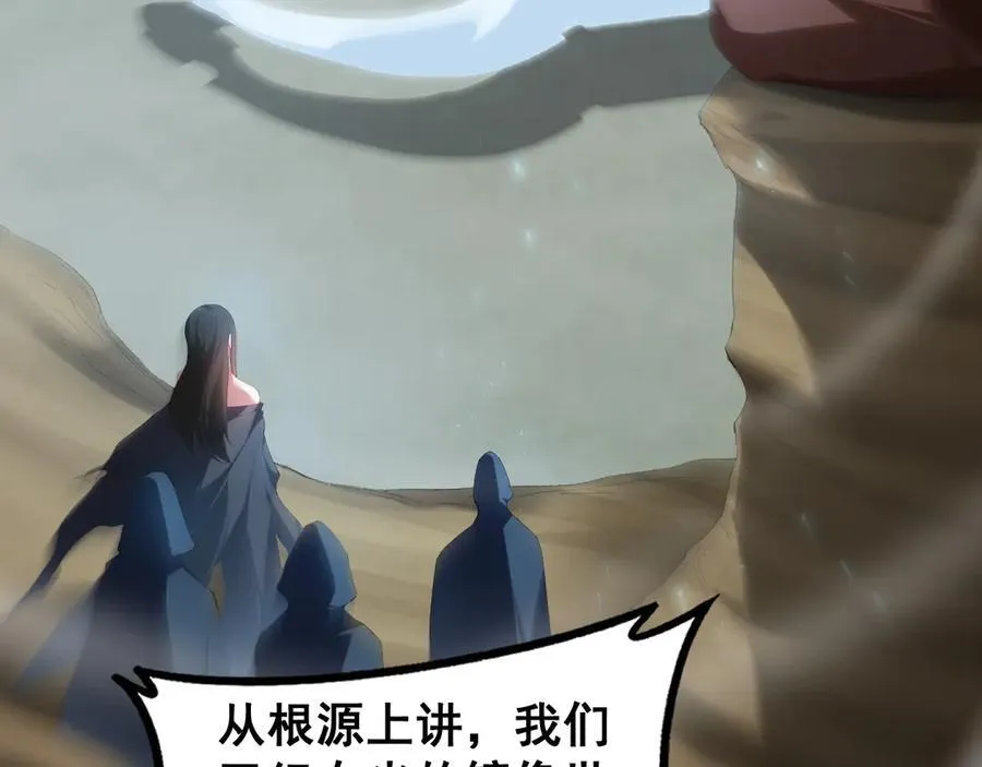 第58话 美女刺客 第88页