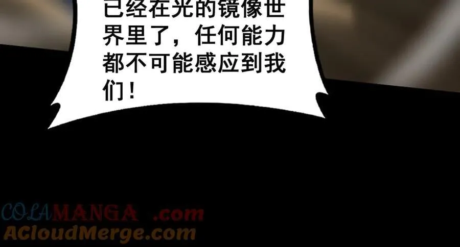 第58话 美女刺客 第89页