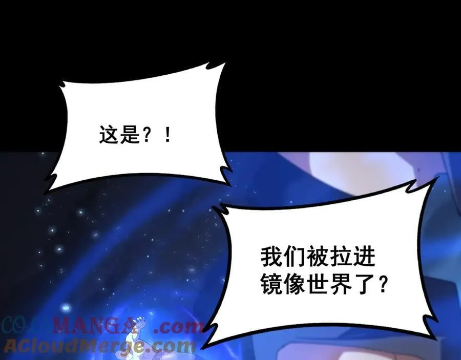 第58话 美女刺客 第93页