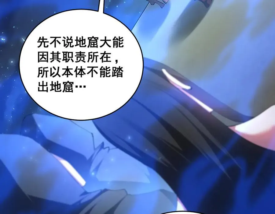 第58话 美女刺客 第95页