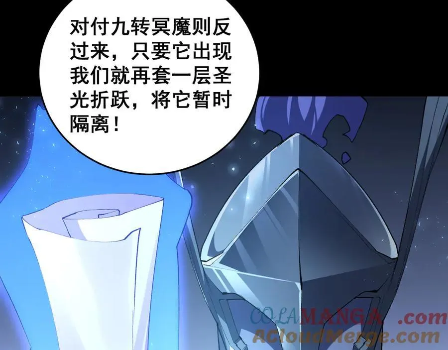 第58话 美女刺客 第97页