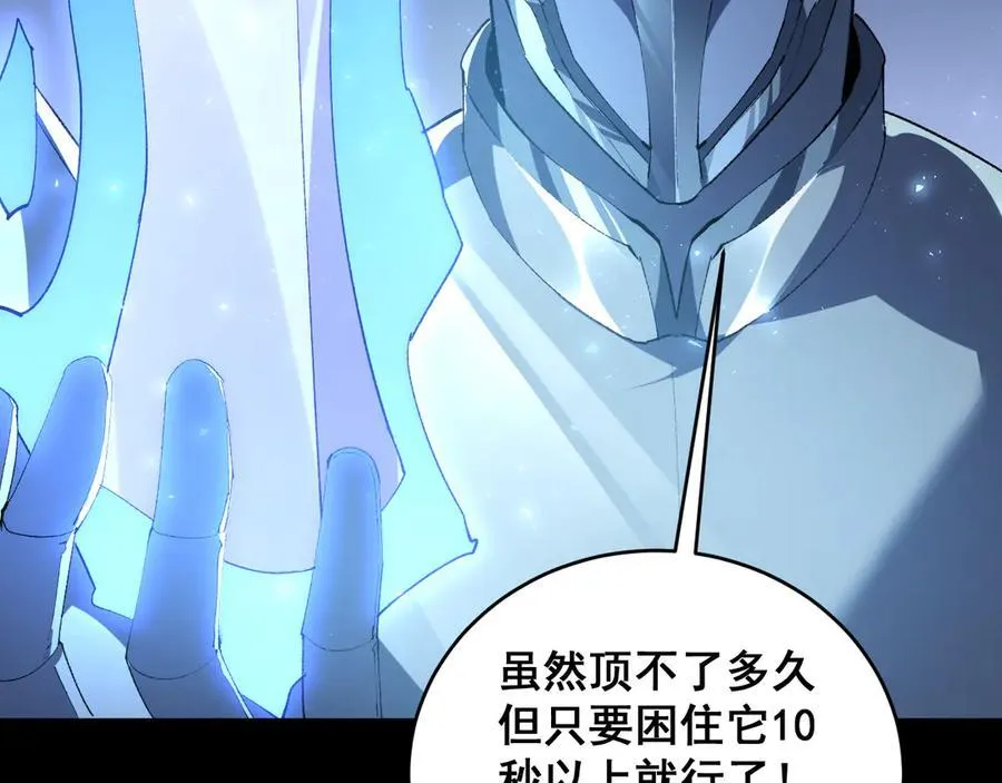 第58话 美女刺客 第98页