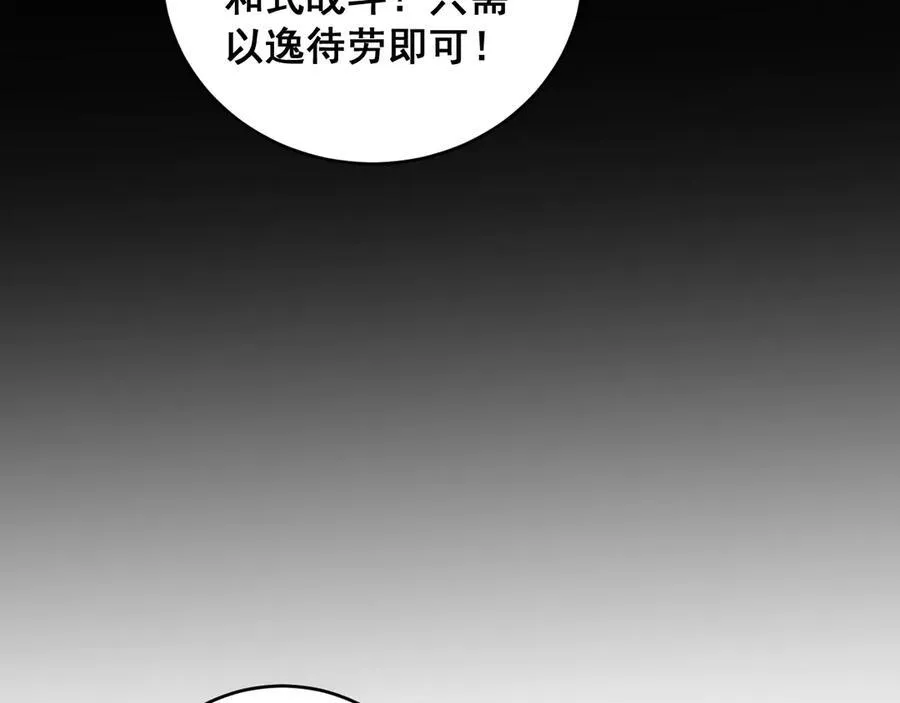 第58话 美女刺客 第102页