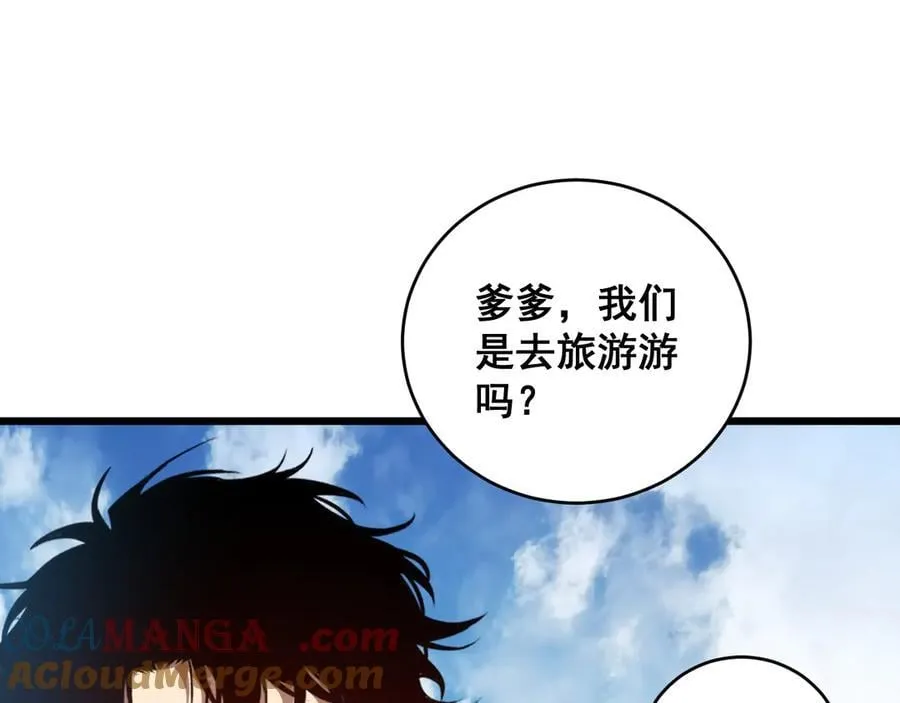 第58话 美女刺客 第109页