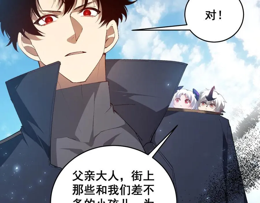 第58话 美女刺客 第110页