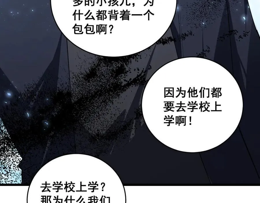第58话 美女刺客 第111页