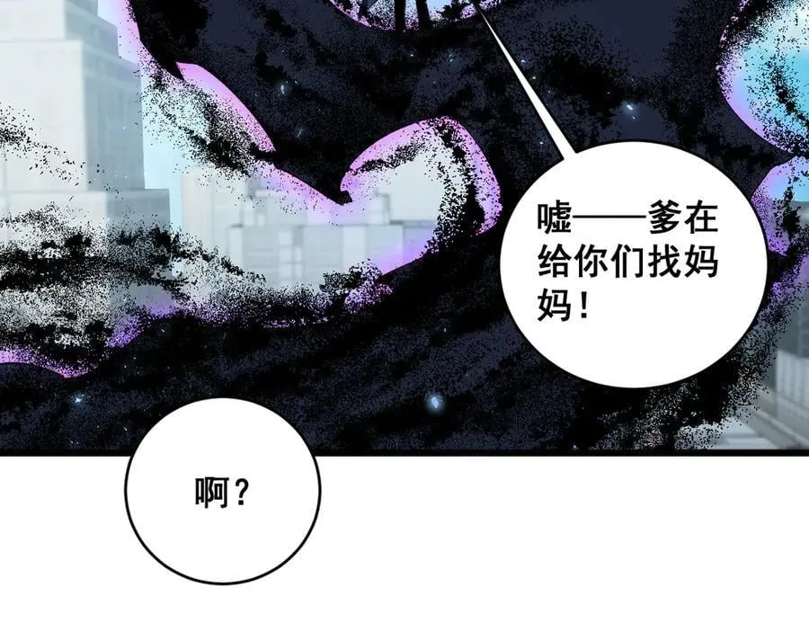 第58话 美女刺客 第114页