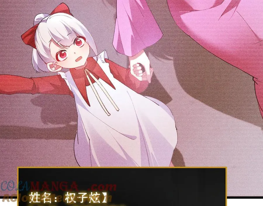 第58话 美女刺客 第117页