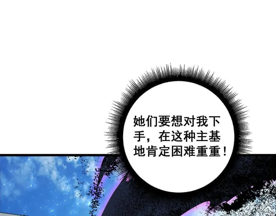第58话 美女刺客 第119页