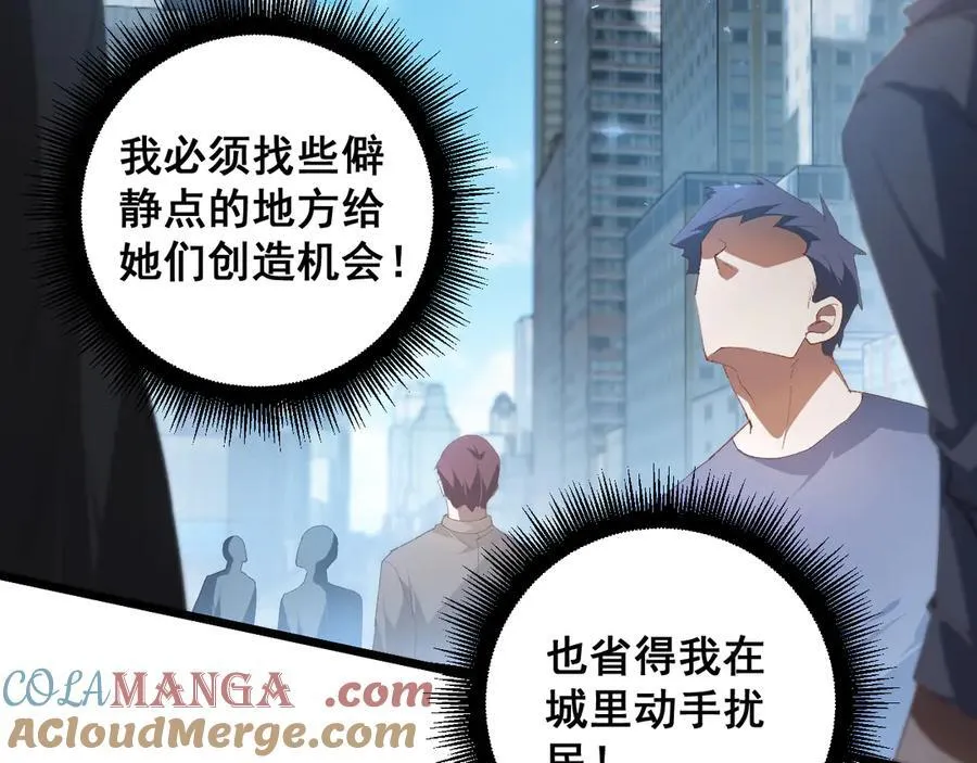 第58话 美女刺客 第121页