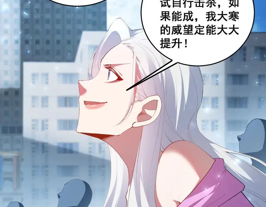 第58话 美女刺客 第123页