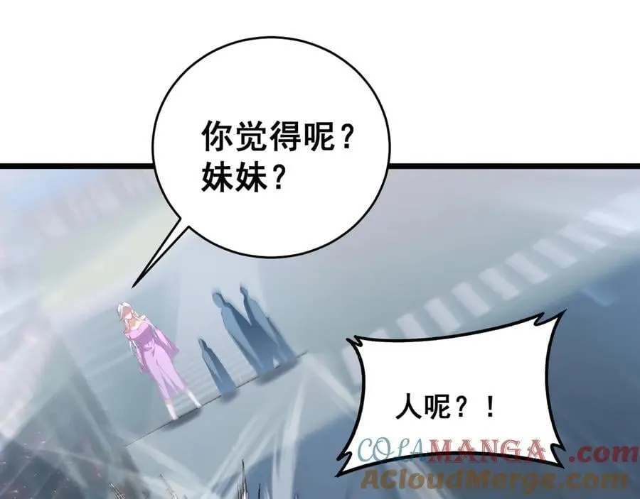 第58话 美女刺客 第125页