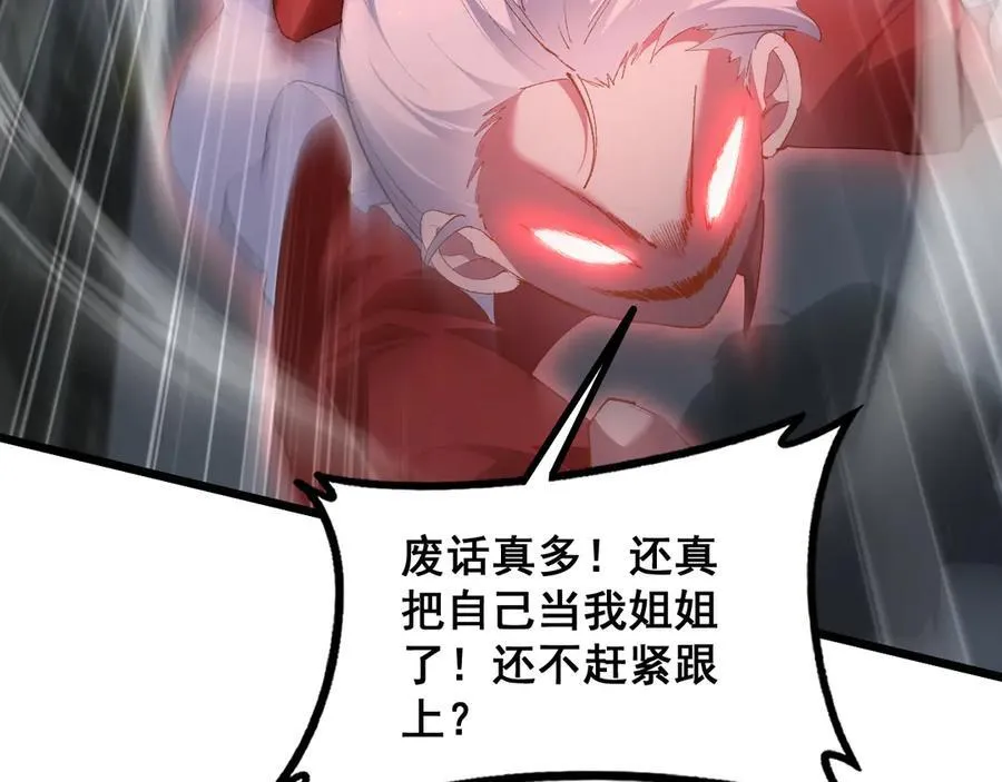 第58话 美女刺客 第127页