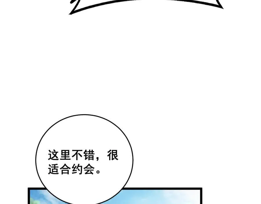 第58话 美女刺客 第128页