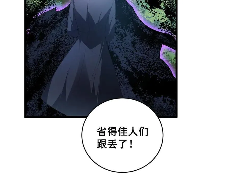 第58话 美女刺客 第130页