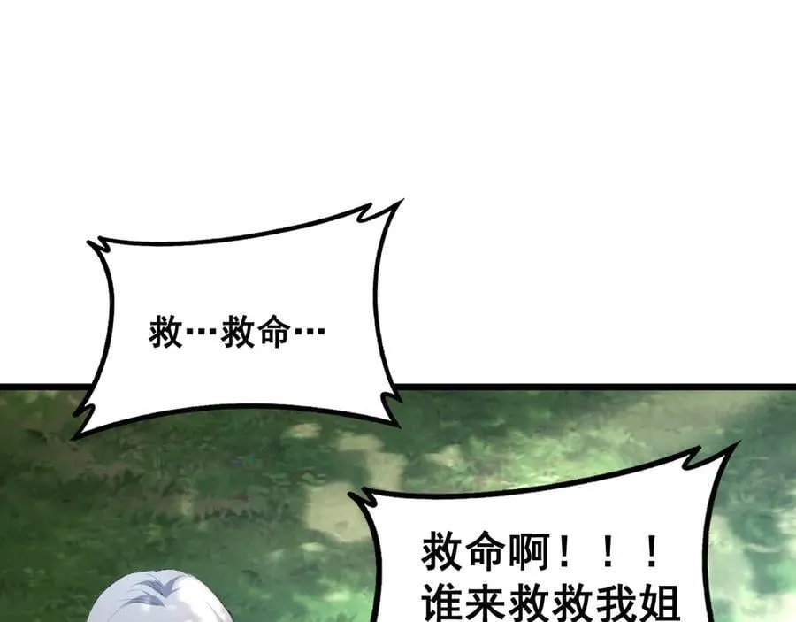 第58话 美女刺客 第131页
