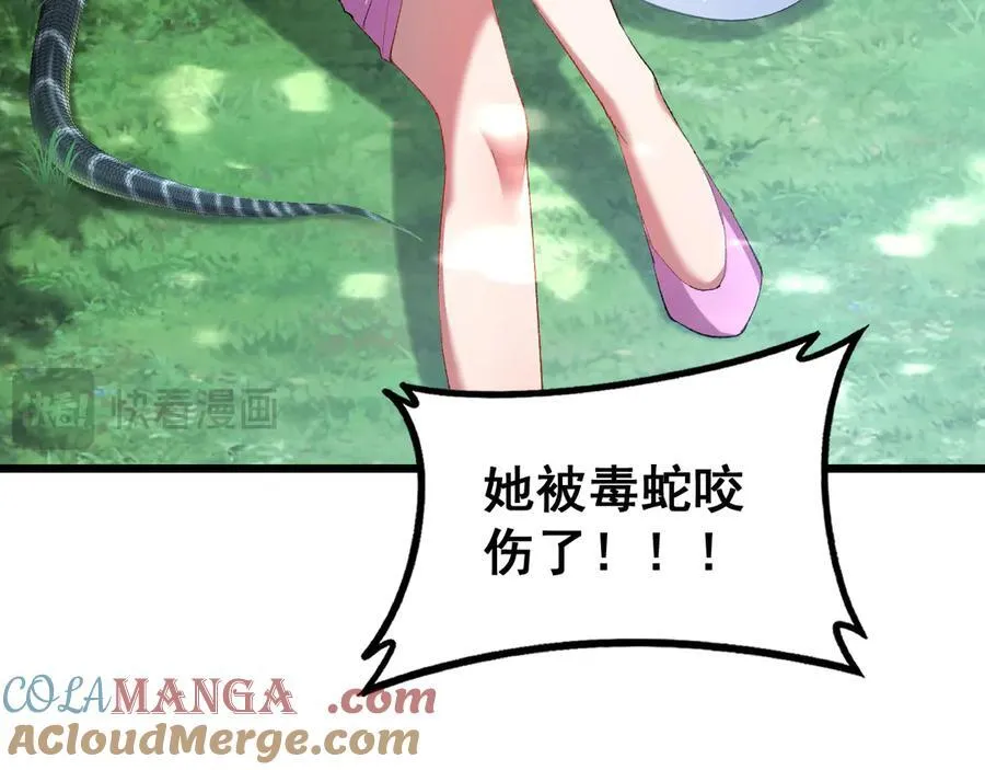 第58话 美女刺客 第133页