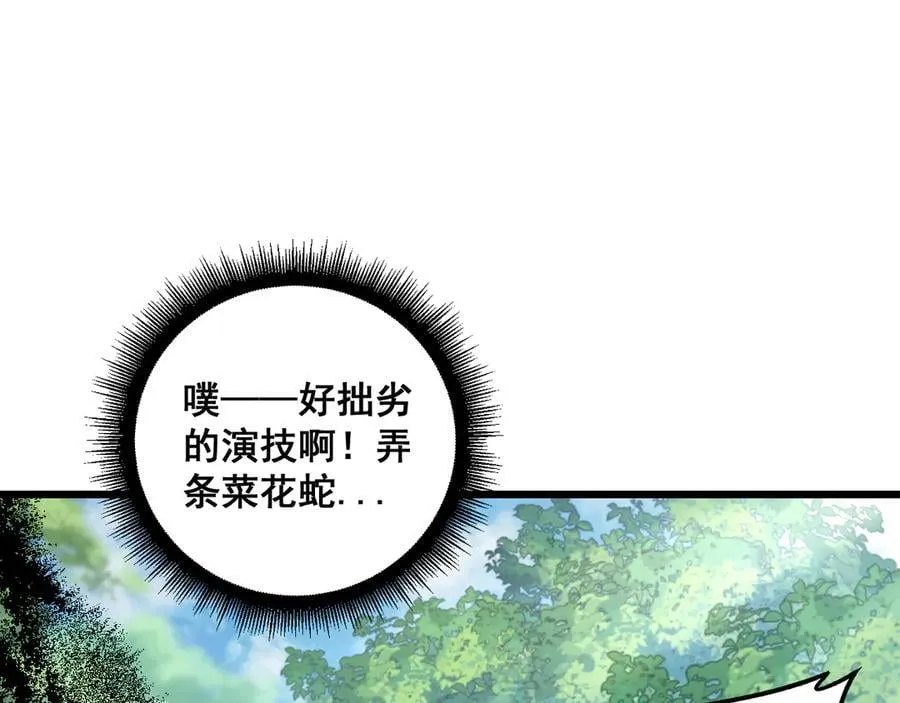 第58话 美女刺客 第134页