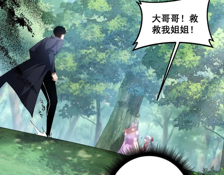 第58话 美女刺客 第135页