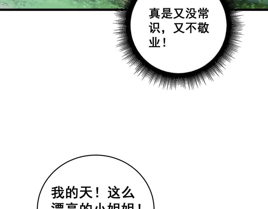 第58话 美女刺客 第136页