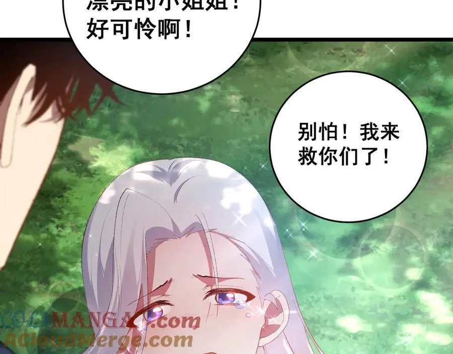 第58话 美女刺客 第137页