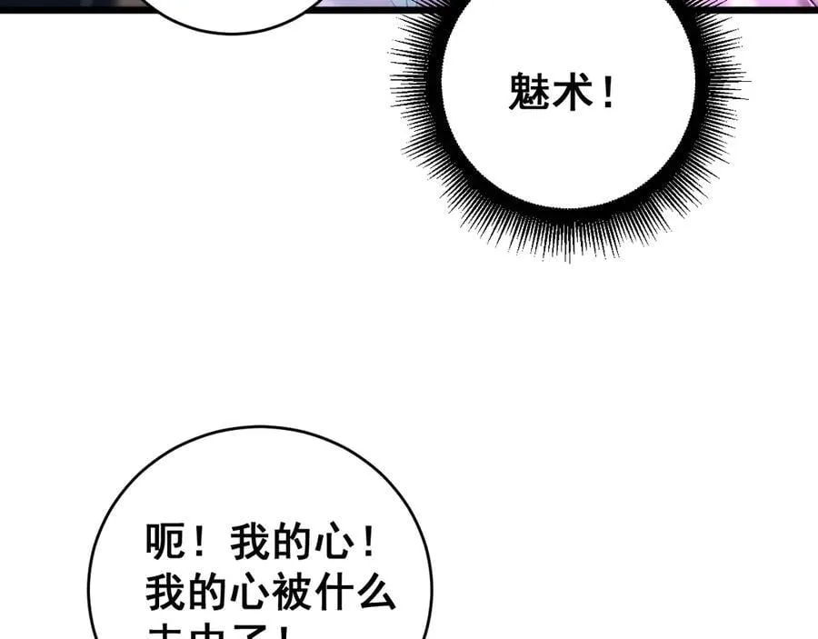 第58话 美女刺客 第139页