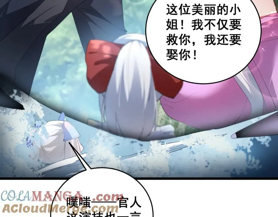 第58话 美女刺客 第141页